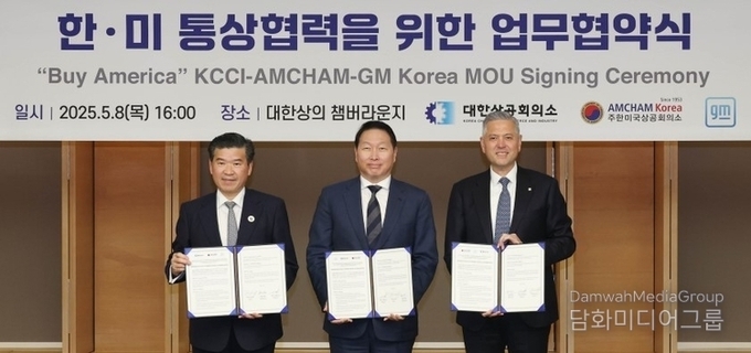 한국지엠, 대한상공회의소, '바이 아메리칸' 캠페인 강화를 위한 업무협약(왼쪽부터) 제임스 김 암참 회장, 최태원 대한상공회의소 회장, 헥터 비야레알 한국지엠 사장이 5월 8일 업무협약 체결 후 카메라를 향해 포즈를 취하고 있다.(사진 제공-암참)