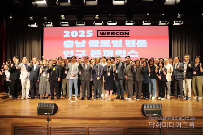2025 충남 글로벌 웹툰 연구 콘퍼런스 행사(사진-충남콘텐츠진흥원)