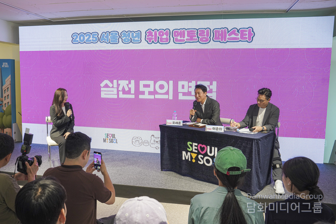  오세훈 서울시장이 ‘2025 서울 청년 취업 멘토링 페스타’에서 면접왕 이형과 면접관으로 참석해 모의면접을 진행하고 있다(제공: 서울광역청년센터)