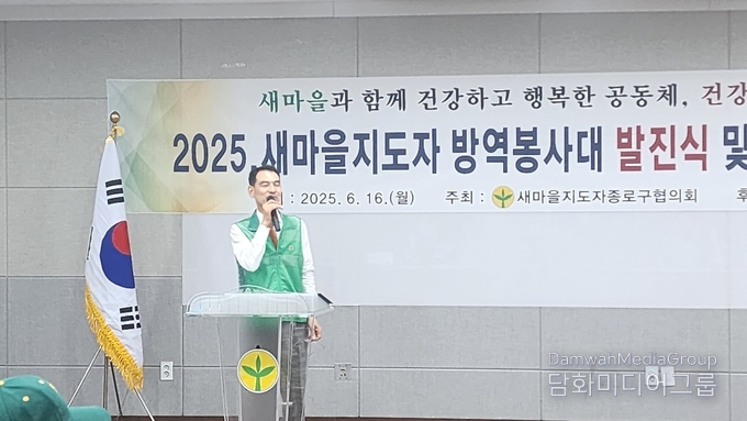 종로구 새마을회 회장 박내춘회장이 인사말을 하고 있다. (사진-종로구 새마을회)