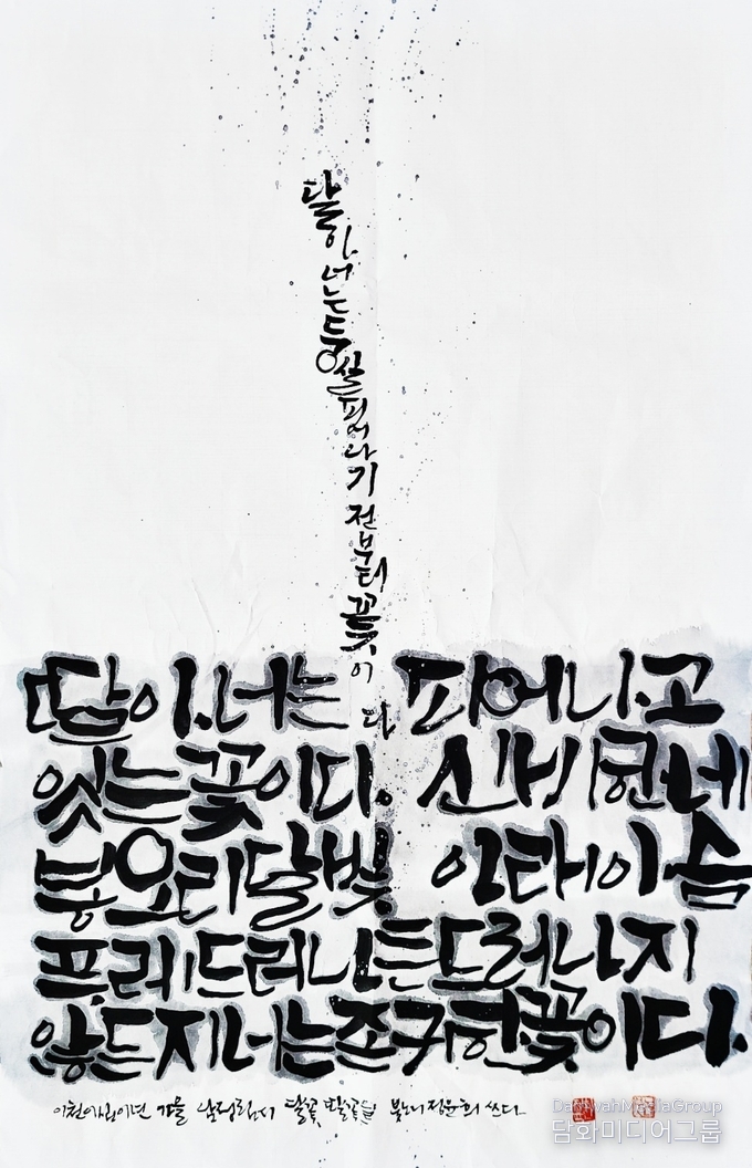 정윤희 作