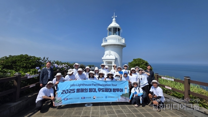 팸투어 참가자들이 단체 기념 촬영을 하고 있다. (사진-한국항로표지기술원)