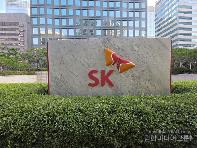 SK본사 사옥