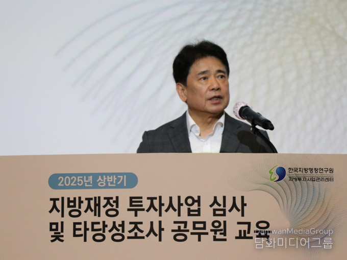 한국지방행정연구원 육동일 원장이 지방재정 투자사업 심사 및 타당성 조사 공무원 교육 행사에서 개회사를 진행했다.(사진-한국지방행정연구원)