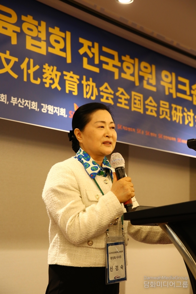  신경숙 이사장이 2025 한중경제문화교육협회 전국회원 워크숍 개회식에서 환영사를 전하고 있다. (사진-사단법인 한중경제문화교육협회 제공)