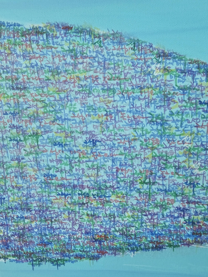 서이은, 「그 섬에 마음을 놓고 오다」 부분 확대. 섬의 표면은 수많은 한글 획이 겹겹이 쌓여 형성되며, 한국 고유의 언어와 자연의 조화를 시각화한 모습.