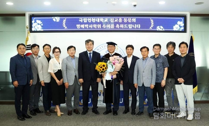 인천대학교에서 열린 명예박사학위 수여식 후 기념 촬영에 나선 김교흥 의원과 내빈들. (사진 제공-인천대학교)