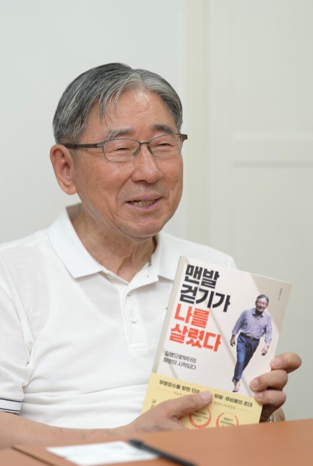 맨발 걷기가 나를 살렸다의 저자 박동창 회장