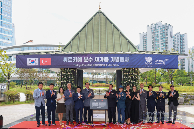 이날 열린 튀르키예 분수 재가동 기념행사에는 하형주 국민체육진흥공단 이사장을 비롯해 살리 무랏 타메르 주한 튀르키예 대사, 서강석 송파구청장, 홍재성 송파포럼 회장, 김용종 송파경찰서장, 김나미 대한체육회 사무총장, 이희룡 대한장애인체육회 사무총장 등 체육계와 유관 기관 주요 인사들이 참석해 자리를 빛냈다. 참석자들은 한-튀르키예 양국의 끈끈한 우정을 상징하는 분수의 재가동을 함께 축하하며 기념촬영을 가졌다.