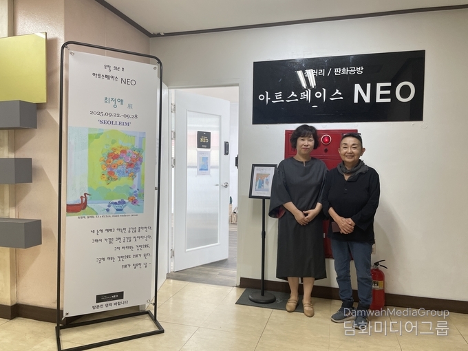 최정애작가, 박신혜대표