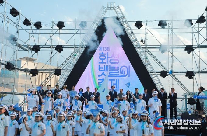 뱃놀이 축제 개막식 현장