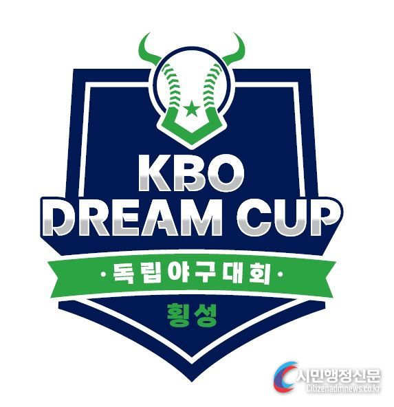 2023 KBO DREAM CUP 독립야구대회 로고.