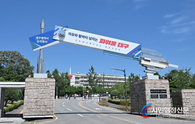 대구광역시, 산업재해 예방'안전보건지킴이'모집