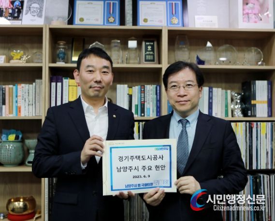 김용민의원, GH사장과 지역 현안 논의
