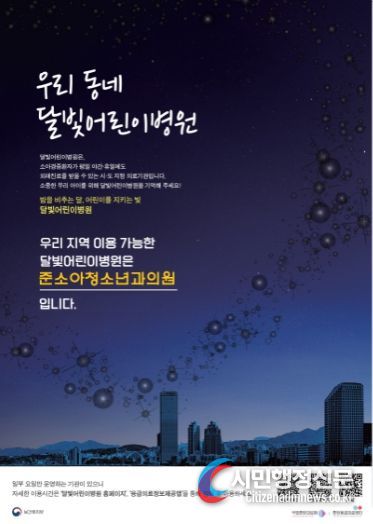 광명시 철산동 소재 준소아청소년과의원이 경기도로부터 달빛어린이병원으로 지정받아 12일부터 운영을 시작한다.