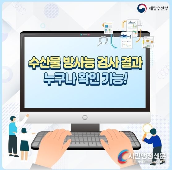 해양수산부