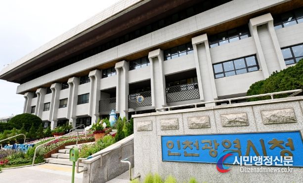 인천시청사