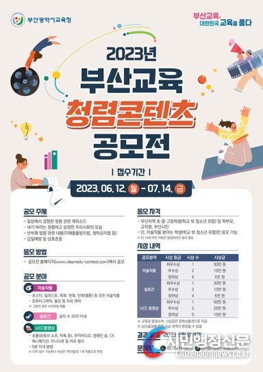공모전 홍보 포스터