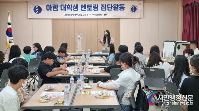 대전서부교육지원청 위(Wee)센터, 사랑 가득! 좋은 꿈만 꾸어요, 드림캐쳐 만들기