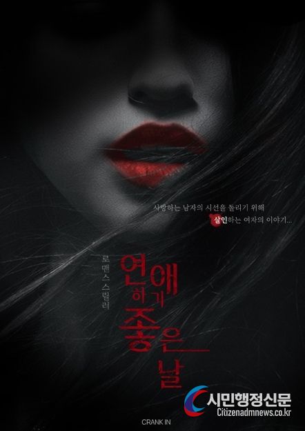 영화 '연애하기 좋은 날,'제작사 하트피플