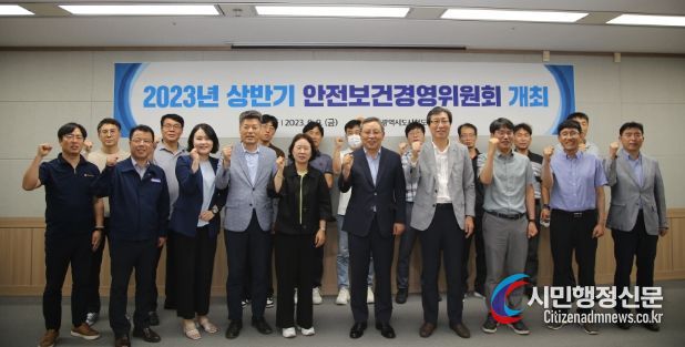 광주도시철도 ‘안전보건경영위원회’ 개최