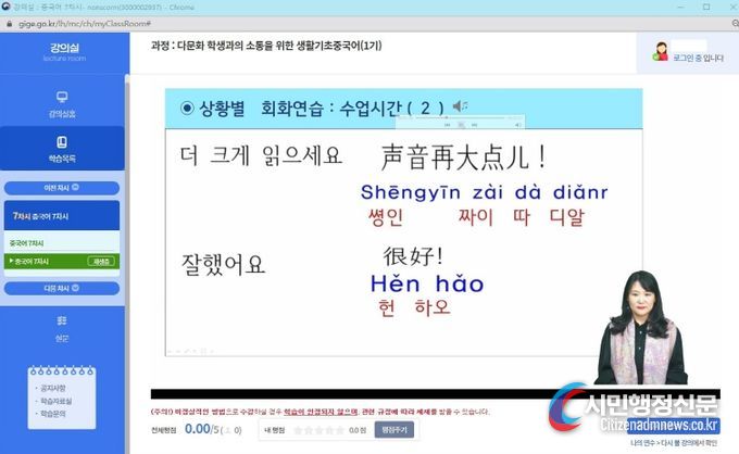 0612 '다문화 학생과 소통 능력 키워요' 경기도국제교육원, 직무연수 확대 운영(중국어)