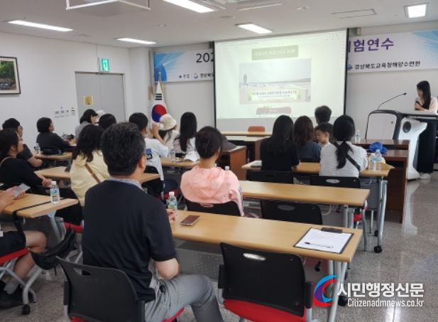 2023년 경북형 세계시민교육 체험연수