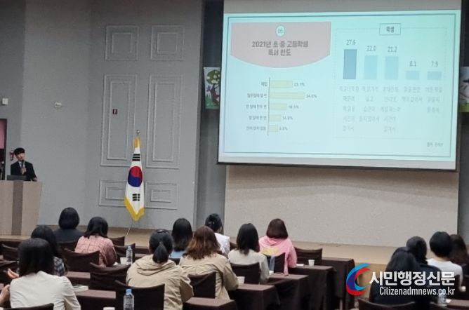 2023년 학교도서관 책나눔 학부모자원봉사자 연수