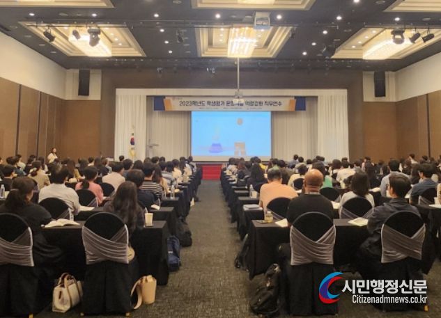 2023학년도 학생평가 문항개발 역량 강화 연수