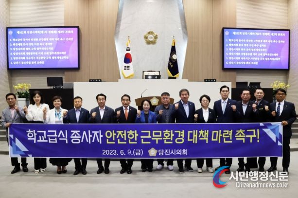 학교급식 종사자 안전한 근무환경 대책 마련 촉구 건의안 채택