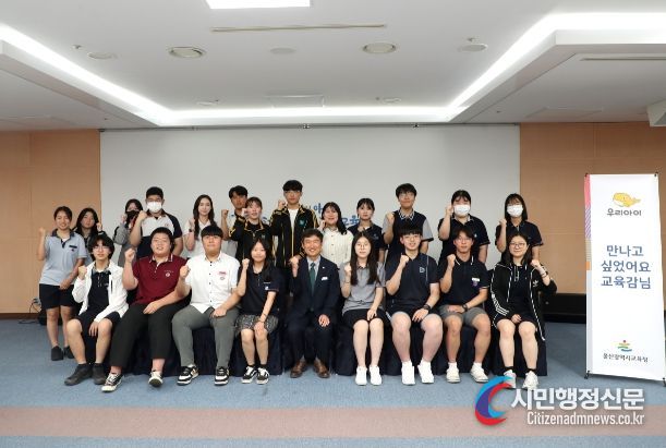 교복 입은 시민과 만난 교육감