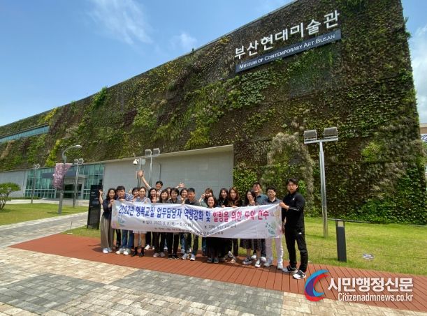 2023년 행복교실(학교 내 대안교실) 업무담당자 역량강화 및 힐링을 위한 도외 연수