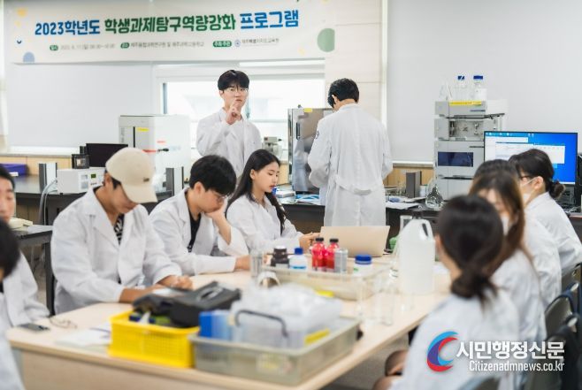 2023 학생과제탐구 역량 강화 프로그램