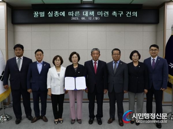 괴산군의회, 제321회 제1차 정례회 개회