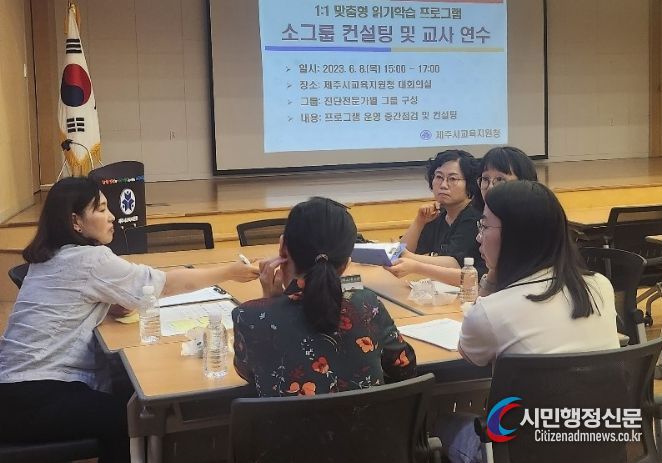 한글책임교육 강화 위한 ‘1:1 맞춤형 읽기학습 프로그램’소그룹 컨설팅