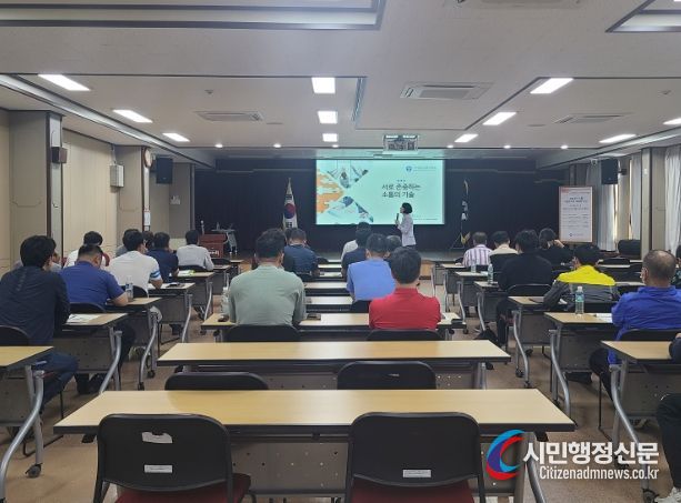 시설관리직 대상 맞춤형 연수