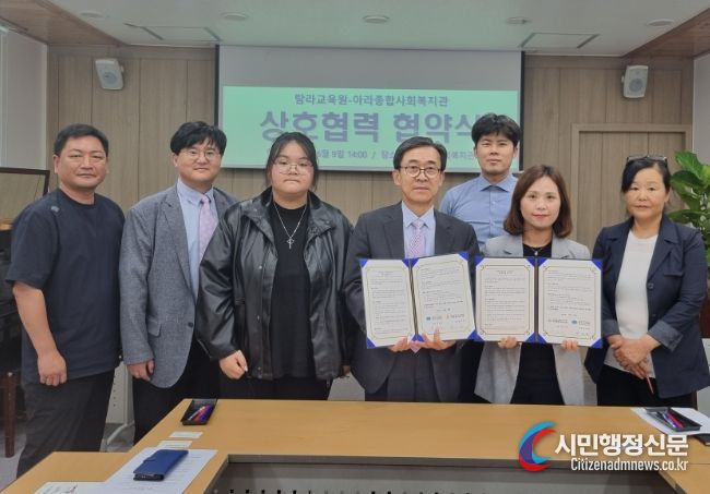 탐라교육원-아라종합사회복지관 업무협약식