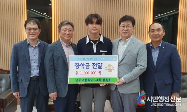 남주고 24회 장학금 전달