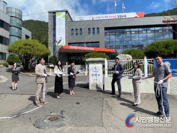 강원특별자치도인제교육지원청 출범 현판식 개최