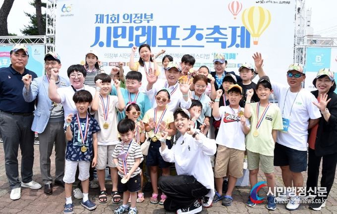 제1회 의정부 시민레포츠 축제(U-레페) 3천여 명의 시민 호응 속에 성료