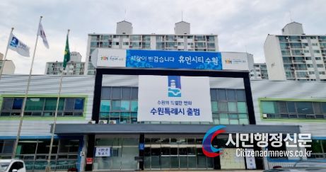 영통구청
