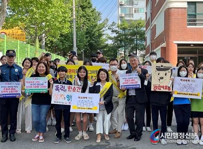 의정부교육지원청, 관내 초·중·고와 함께 학교폭력예방 캠페인 실시