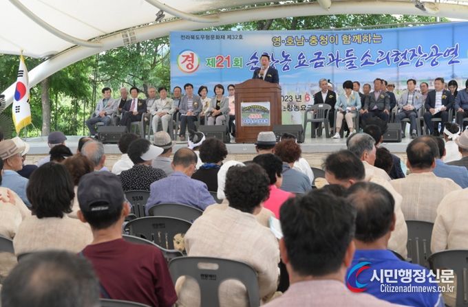 영·호남·충청이 함께하는 제21회 순창농요금과들소리 현장공연 성료