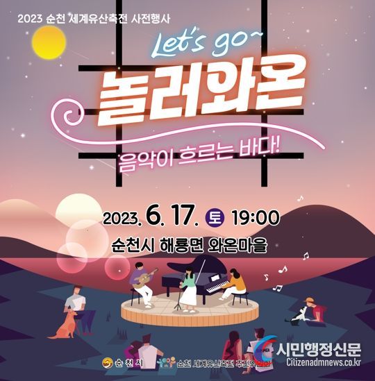 놀러와온 음악회