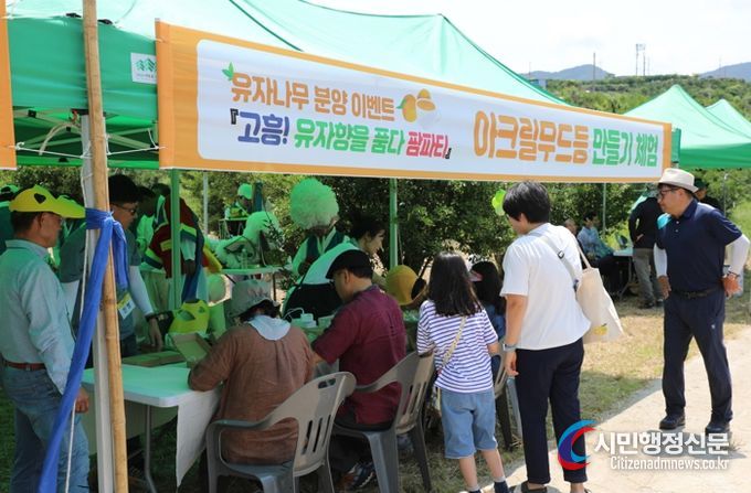 ‘고흥 유자향을 품다’ 유자밭 팜파티 호응