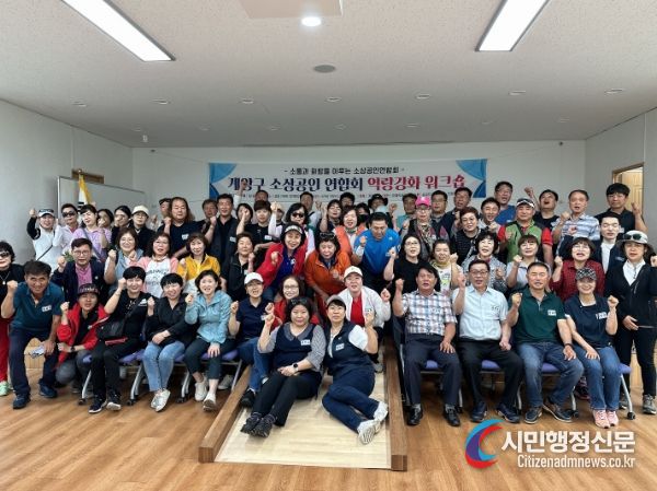 계양구, 소상공인 사회·경제적 지위 향상 위한 민관협력 워크숍 개최