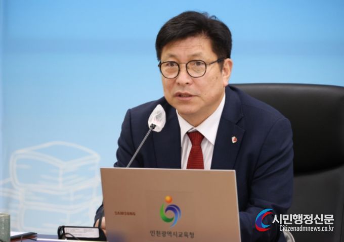 도성훈 인천광역시교육감