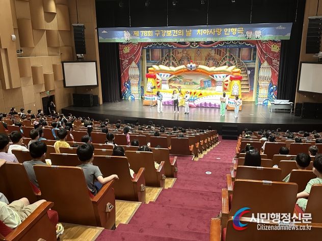 구강보건의 날 공연
