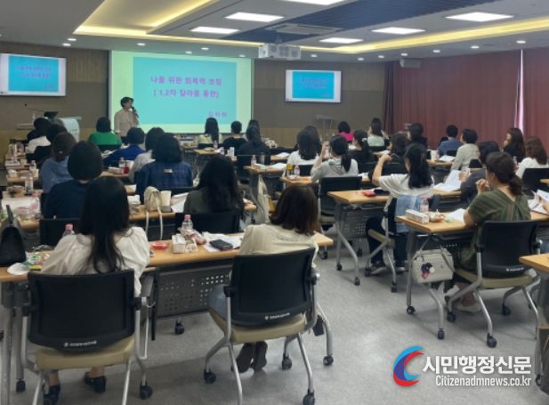 보건교사 대상 자기이해 기반 역량 강화 연수