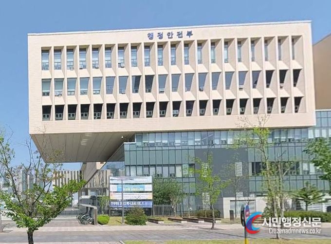 행정안전부